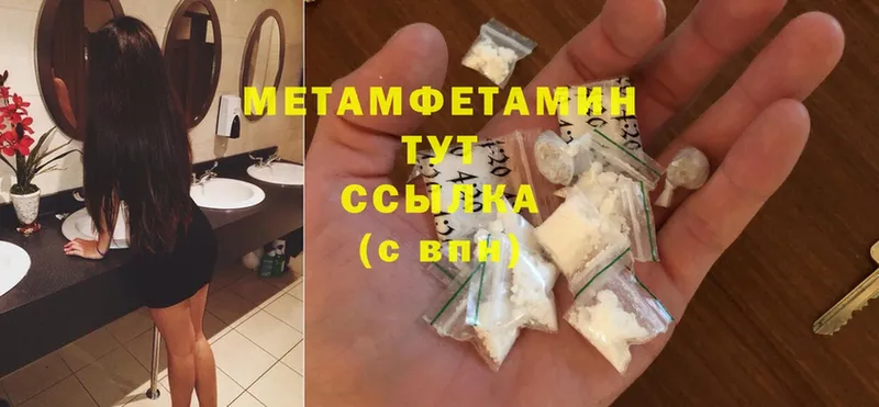 МЕТАМФЕТАМИН витя  MEGA онион  Североуральск 